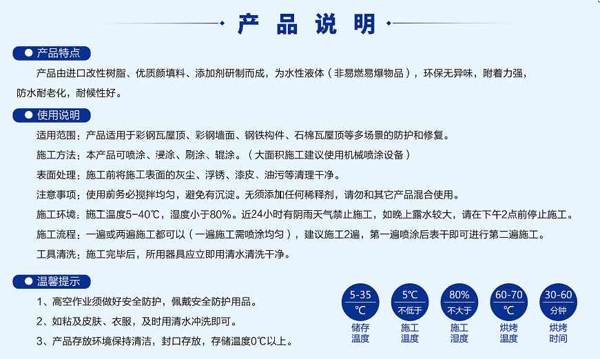 什么是水性漆?使用水性彩鋼瓦翻新專用漆比油漆更有優勢